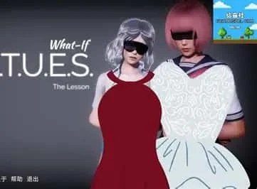 美德游戏 故事片段 演示图 2