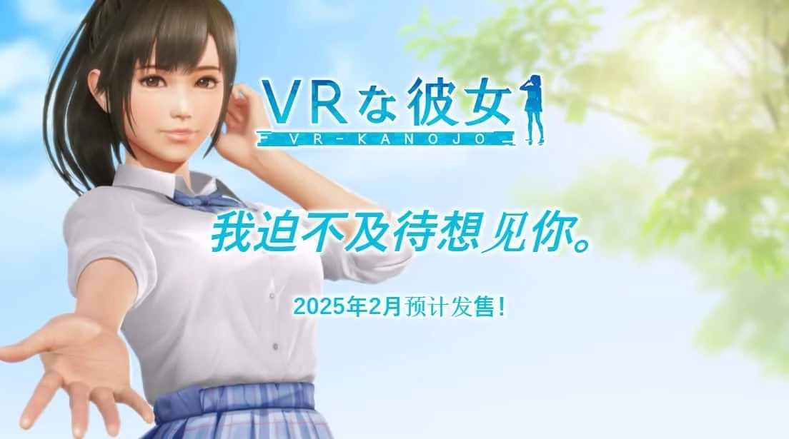VR女友｜VR Kanoja 版本内容 预览图 6