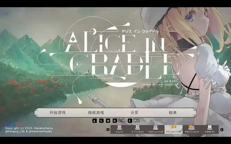 爱丽丝的摇篮 爱丽丝的摇篮汉化版下载与运行说明 封面图