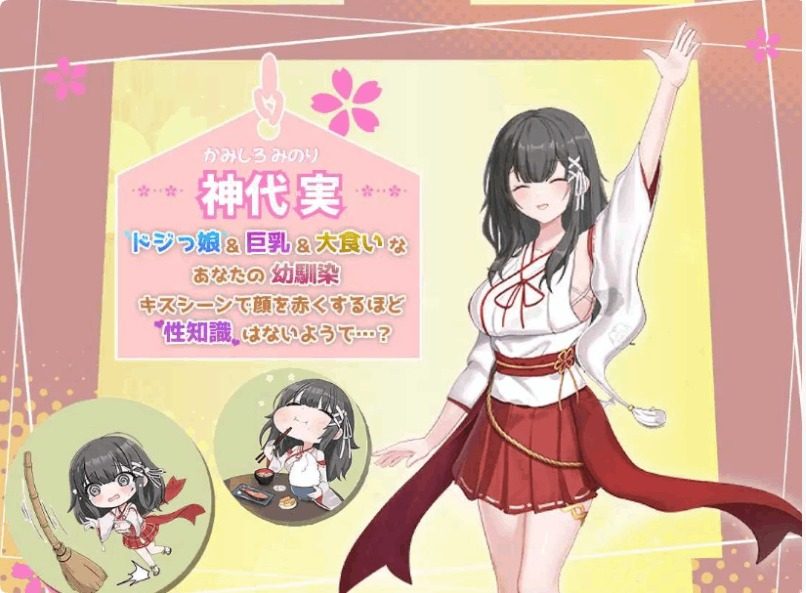 巫女日常～与笨拙青梅竹马的悠闲乡村性活 实机画面 实机截图 7