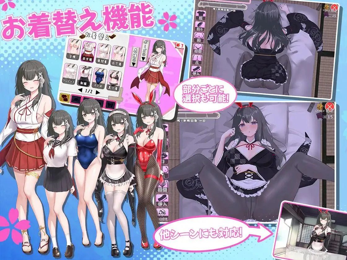巫女日常～与笨拙青梅竹马的悠闲乡村性活 场景演出 预览图 6