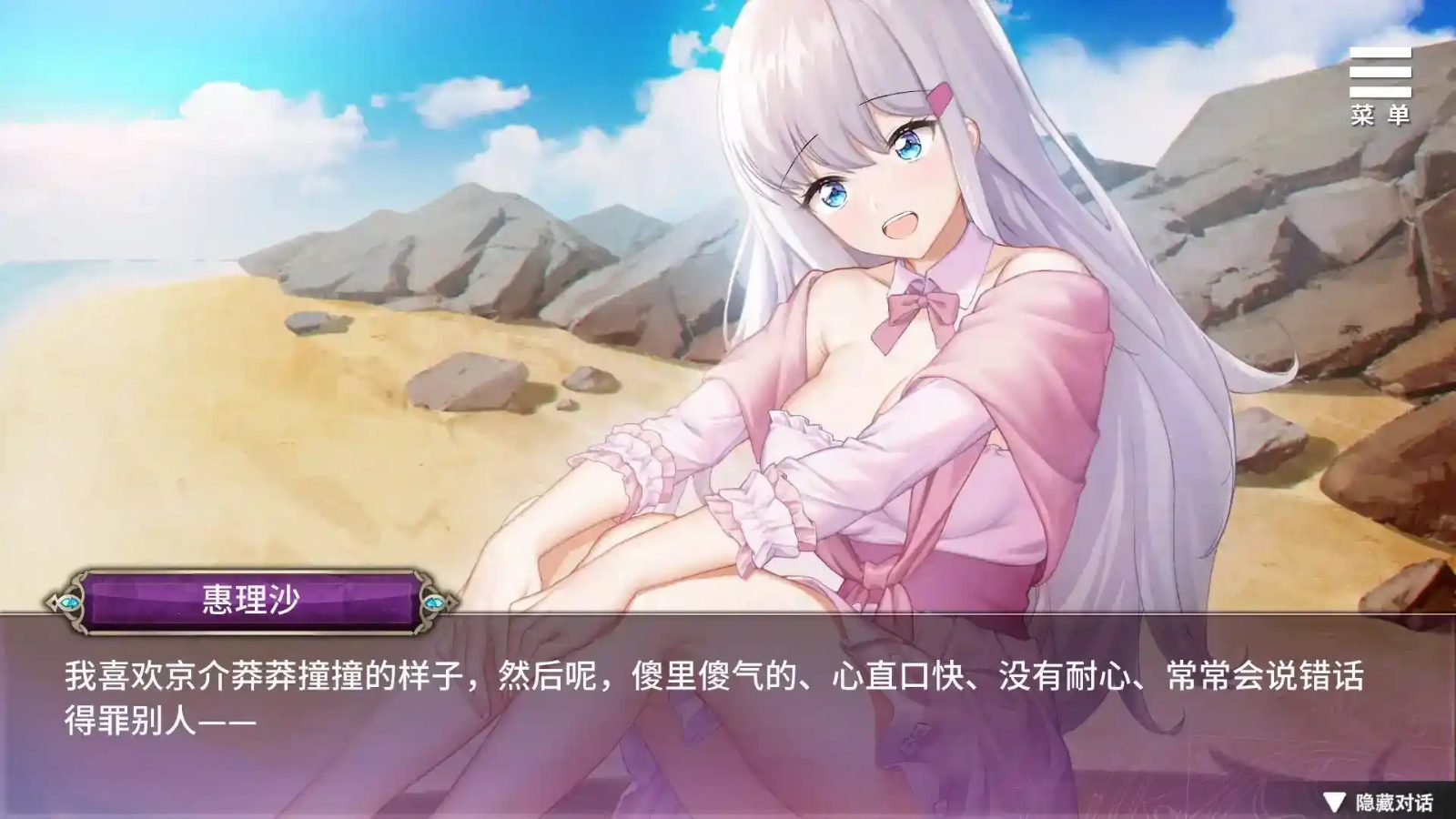 巫女日常～与笨拙青梅竹马的悠闲乡村性活 剧情互动 专题图 4